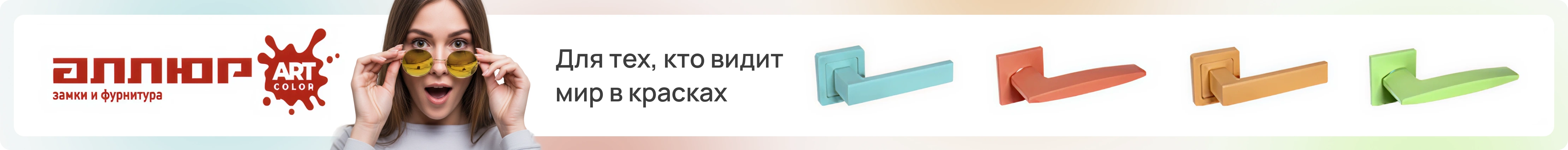 Аллюр