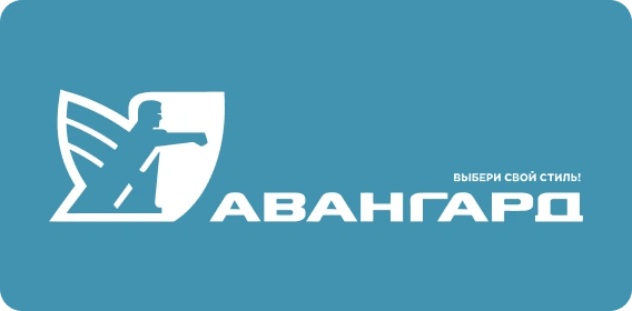 Авангард