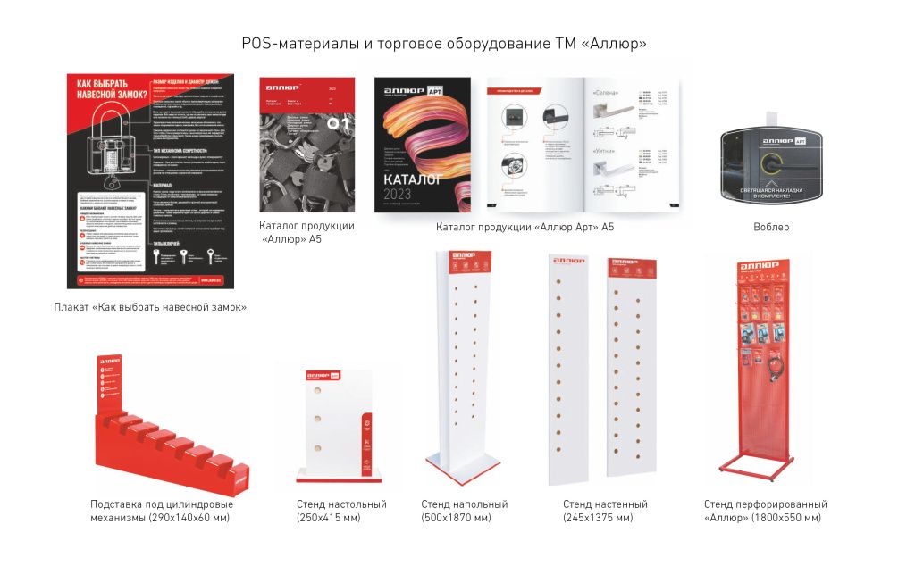 Torgovoe-oborudovanie_-POS_materialy.jpg
