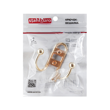 StahlBuro 208 B GP золото ЕВРОПАКЕТ крючок-вешалка (300,50)