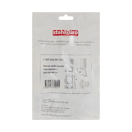 StahlBuro 1109 Clip-On (Клип-Он) 2шт., хром.Петля мебельная накладная с доводчиком (50)