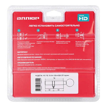 АЛЛЮР HD FG 70-5К CP[25x10x35G](30x40G) хром перф.кл/верт БЛИСТЕР Цилиндровый механизм (60,50,10)