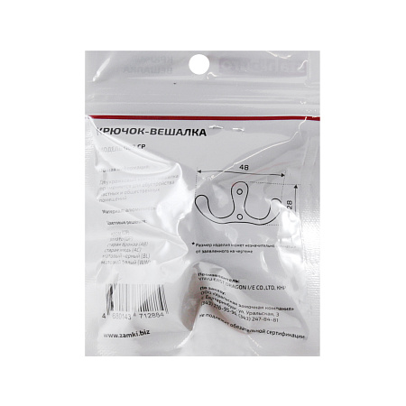 StahlBuro 002 CP хром ЕВРОПАКЕТ крючок-вешалка (360,60)