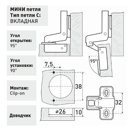 Soller Clip-on (КЛИП-ОН) D26 мини петля мебельная вкладная с доводчиком (100,10!!!)
