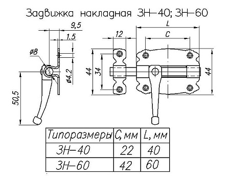 Задвижка Н.Новгород ЗН-40-SL "Декор"черная мат. (50) (20)