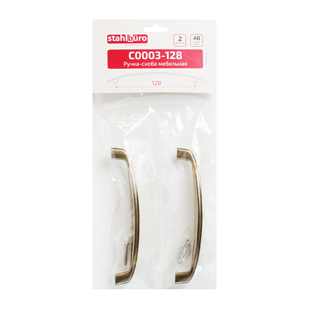 StahlBuro C0003-128 2шт., AB старая бронза. Ручка-скоба мебельная (10, 100)