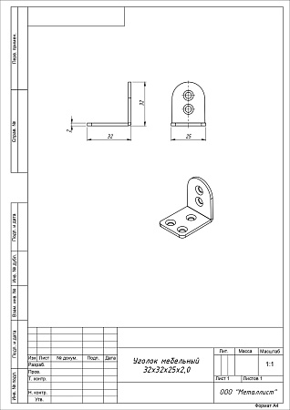 Уголок Кунгур крепежный 32х32*25*2,0  цинк (300,100,10!!!)