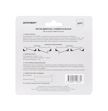 АЛЛЮР 2043 (101х76) 2BB-FHP AB БЛИСТЕР 2 подш.ст.бронза Петля дверная 2 шт (50,25)