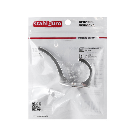 StahlBuro 603 CP хром ЕВРОПАКЕТ крючок-вешалка (360,60)