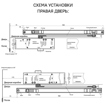 БУЛАТ Скользящая тяга СТ-01 черный с ФОП к ДД802/5,812/5,813/6 (30)