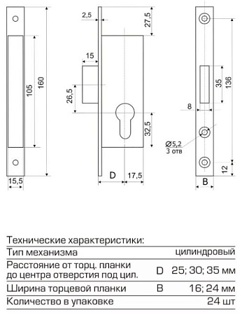 Гардиан PROFI (ПРОФИ) 25.1.16 б/о Защелка (24)