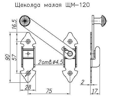 Щеколда малая Н.Новгород фигурная ЩМ-120-SL черный матовый (15) 