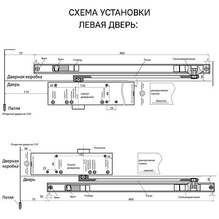 БУЛАТ Скользящая тяга СТ-01 серебро с ФОП к ДД802/5,812/5,813/6 (30)