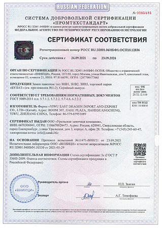 БУЛАТ ВС 364-01 чугунный 3кл. d=6мм Замок навесной (48,12) 