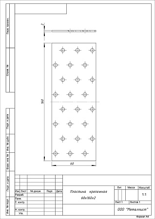 Пластина крепежная Кунгур 60*160*2.0 ГОЦ цинк (50,10!!!)