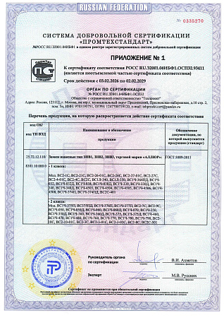 АЛЛЮР ВС1Ч- 376П всепогодный 6 кл. d10мм Замок навесной (24,6)