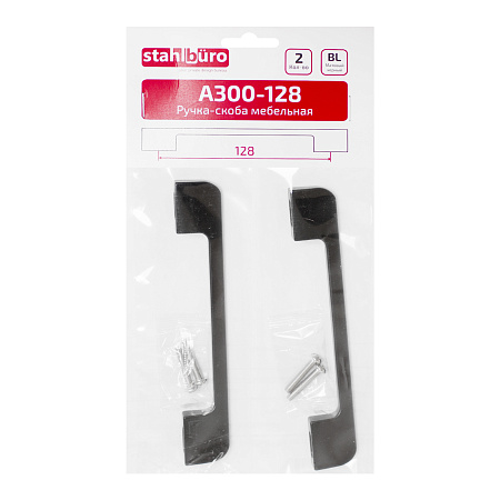 StahlBuro A300-128 2шт., BL матовый черный. Ручка-скоба мебельная (15, 150)