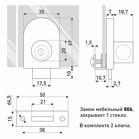 Soller замок мебельный 806 хром (на 1 стекло) (240,12!!!)