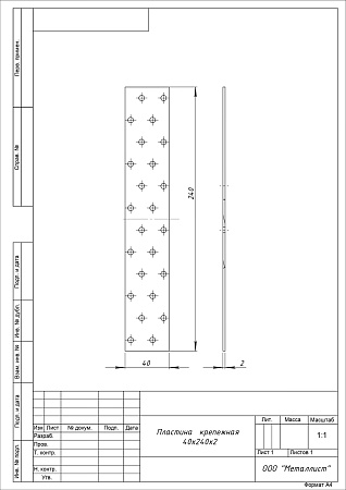 Пластина крепежная Кунгур 40*240*2.0 цинк (70,30,10!!!)