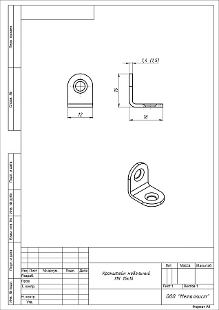Кронштейн Кунгур МК 16*16 цинк (1000,10!!!)