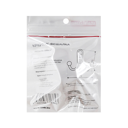 StahlBuro 208 B GP золото ЕВРОПАКЕТ крючок-вешалка (300,50)