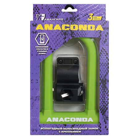 АВАНГАРД ANACONDA (АНАКОНДА) Т608 ЗЕЛЕНЫЙ силикон с креплением на раму всепогодный замок (20,10)
