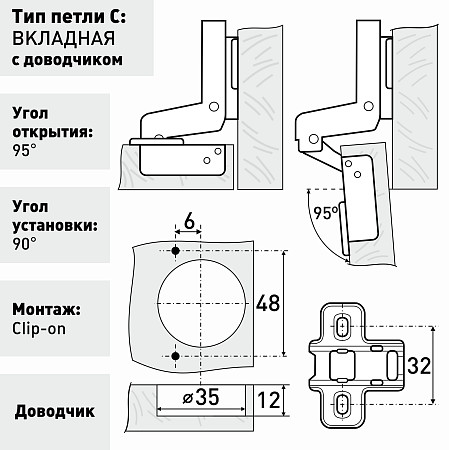 Soller Clip-on (КЛИП-ОН) 2011 петля мебельная вкладная  с доводчиком усиленная (100,10!!!)