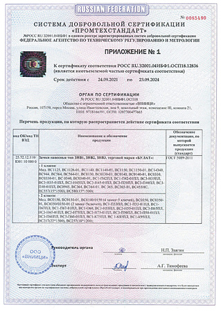 БУЛАТ ВС 364-01 чугунный 3кл. d=6мм Замок навесной (48,12) 