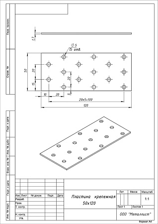 Пластина крепежная Кунгур 50*120*2.0 ГОЦ цинк (100,80,50,10!!!)