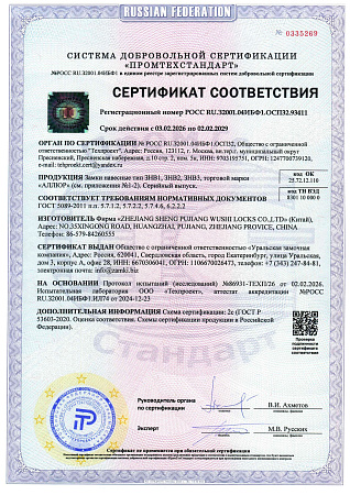 АЛЛЮР  ВС2-3-01С d12мм Замок навесной (24)