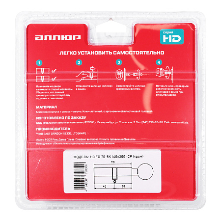 АЛЛЮР HD FG 70-5К CP[25Gx10x35](40х30G) хром перф.кл/верт БЛИСТЕР Цилиндровый механизм (60,50,10)