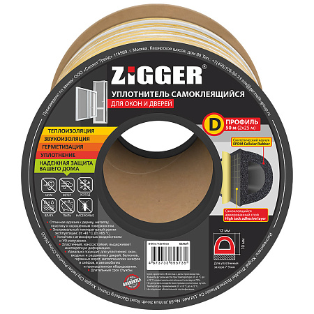Уплотнитель ZIGGER D 12*10 бухта 50 м. белый 06-16-85 (6)
