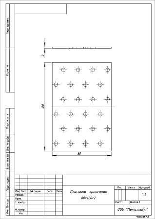 Пластина крепежная Кунгур 80*120*2.0 цинк (50,10!!!)