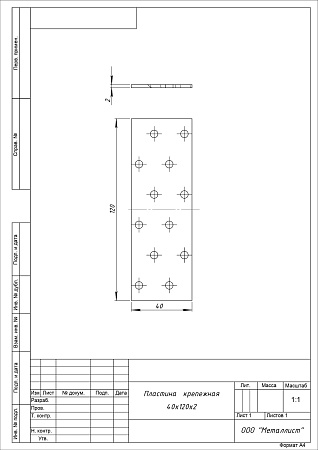 Пластина крепежная Кунгур 40*120*2.0 ГОЦ цинк (100,50,10!!!)