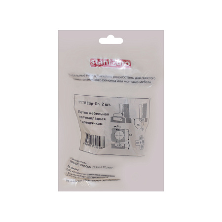 StahlBuro 1110 Clip-On (Клип-Он)  2 шт., хром. Петля мебельная полунакладная с доводчиком (50)