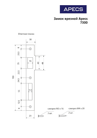 Апекс 7300-35-NIS мат. никель 35мм под ц/м, м/о 85 мм Замок врезной б/руч (30)